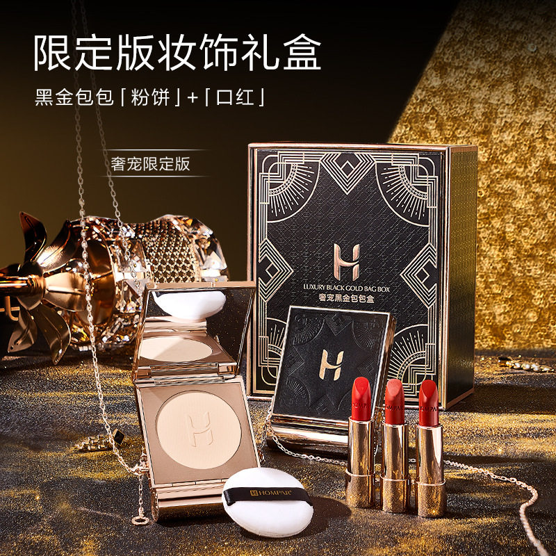新款推荐韩贝儿奢宠黑金包包口红 不易沾杯易上色持妆口红情人节