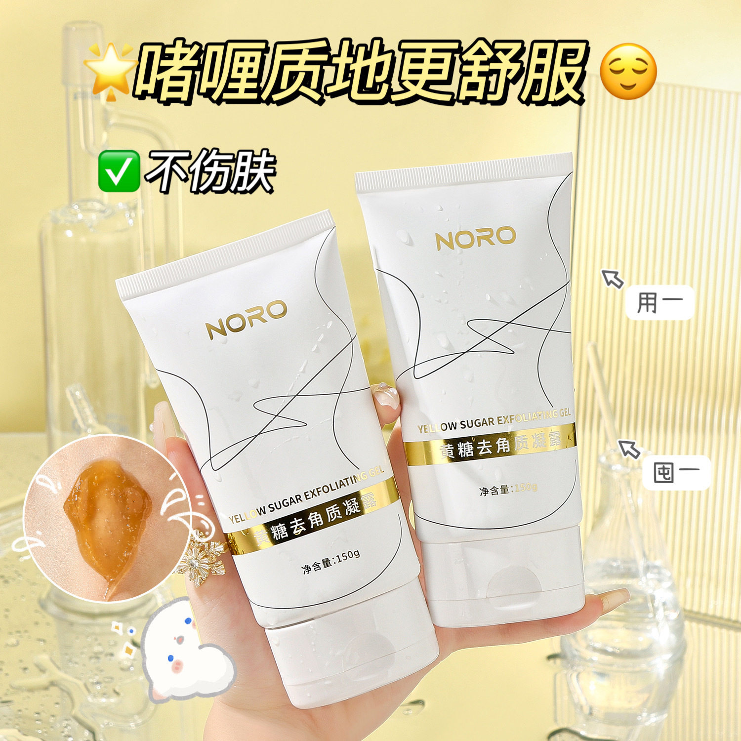 新款推荐NORO黄糖去角质身体去死皮脸部清洁毛孔面部清洁去角质