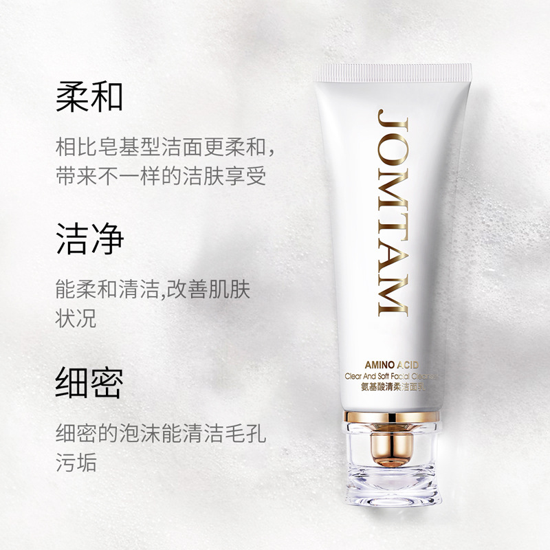 新款推荐玖美堂小白管氧气洗面奶细腻清爽柔和清洁滋润小白管