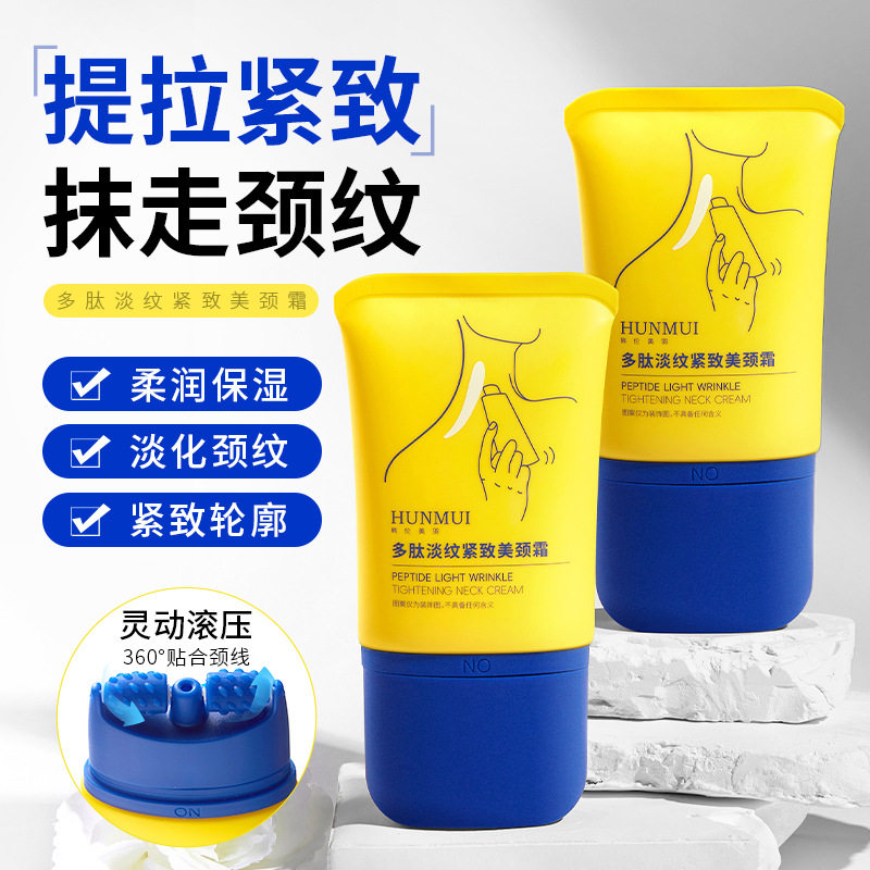 新款推荐滚珠按摩多肽美颈霜保湿抗皱紧致淡颈纹颈纹霜
