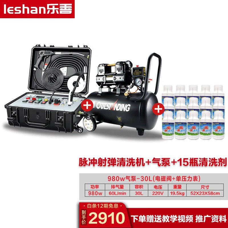 （LS-308）地暖清洗机一体机脉冲射弹自来水管道清洗设备多功高性价比高么？