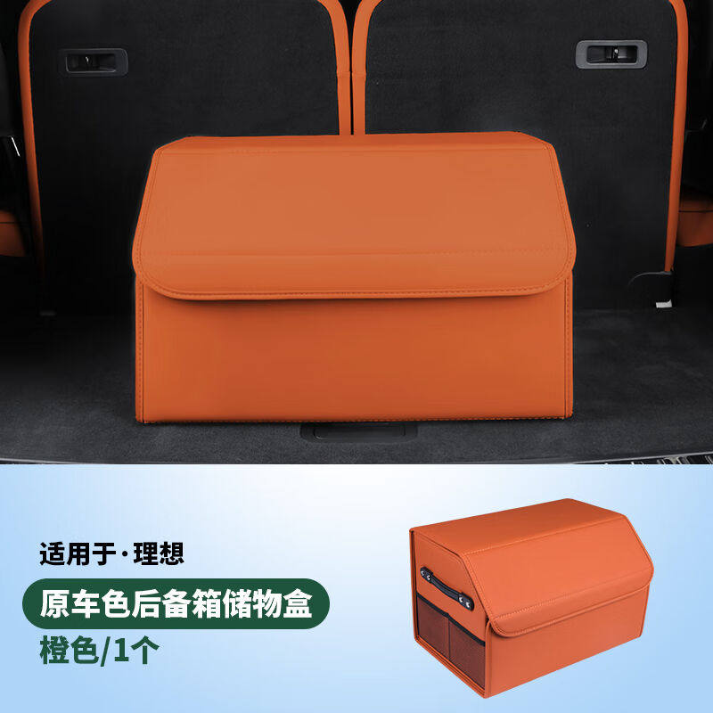 路图理想L9/L8/L7车载可折叠后备箱收纳盒专用定制车尾箱整理储物属于什么档次？