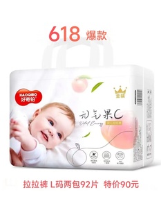 男女宝宝泡泡腰一体裤 超薄透气尿不湿纸尿裤 婴儿拉拉裤 好奇铂金装