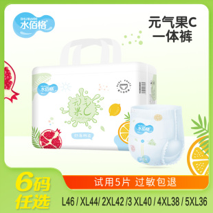 型尿不湿正品 水佰格金装 5XL36片超薄透气裸感裤 L46片一体裤 拉拉裤