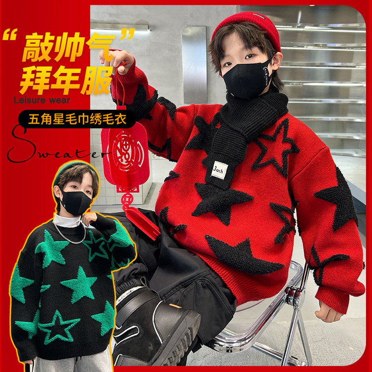大童男装一米二三四五六年级七八九十岁小孩厚五角星红色毛衣冬服
