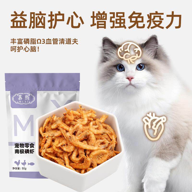 慕熙高猫咪零YXU食【南极美磷虾补】营养蛋白 钙毛怎么看?