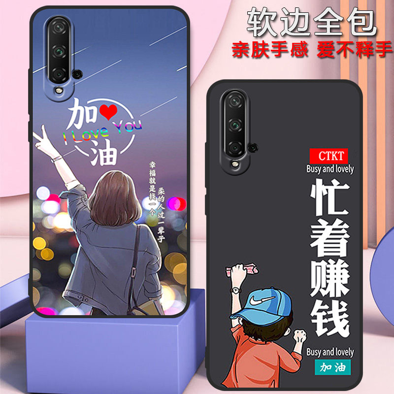 华为荣耀20手机壳honor20男女新款2021全包防摔硅胶软壳yal-al00