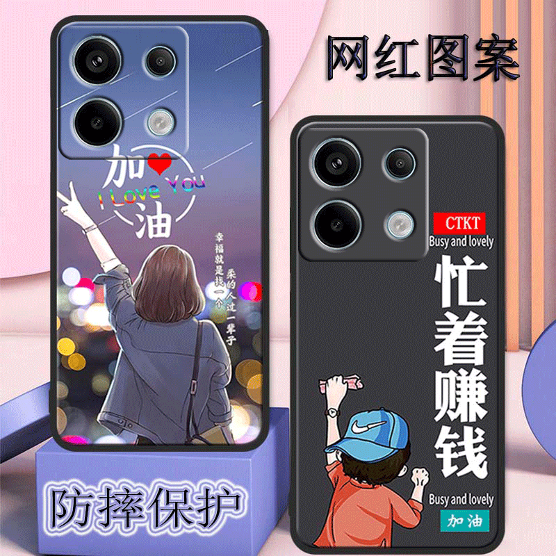 Redminote13红米note13手机壳2312DRAABC全包边防摔男RdemiNote13磨砂女新款保护套硅胶软