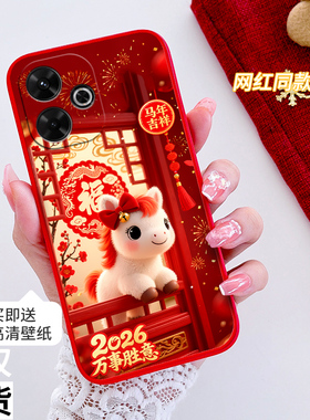 适用红米note13R手机壳redminote13R全包防摔硅胶软壳2406ERN9CC男女网红新年款马