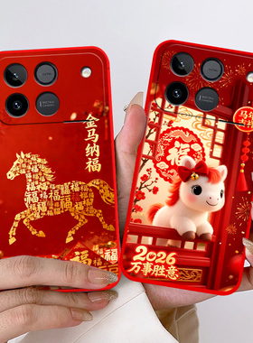 适用荣耀win手机壳honorwin全包防摔硅胶软壳AAP-AN00男女网红新款保护套新年款马