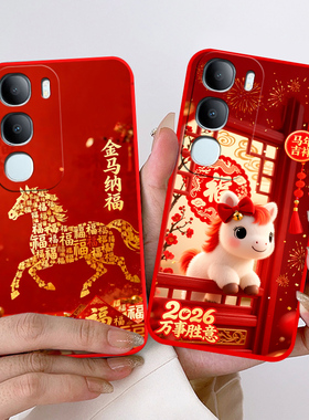 适用vivoy50s手机壳voviY50s全包防摔硅胶软壳vivoy50s5G男女网红新款保护套新年款马