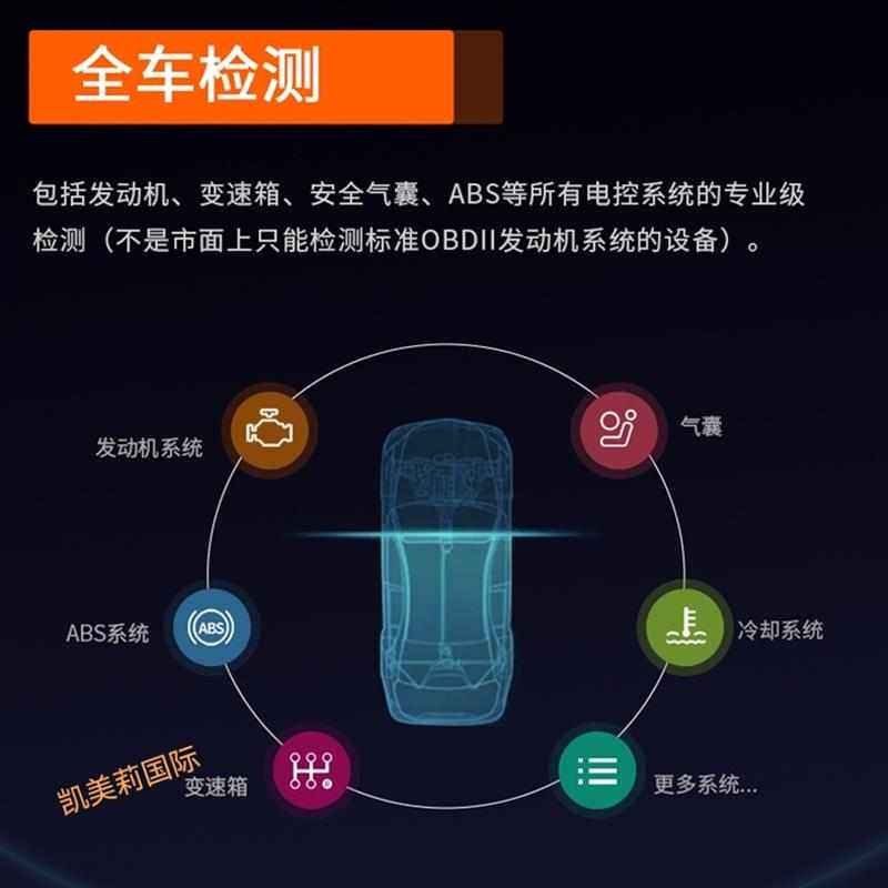 汽车OBD发动机故障诊断检测仪发动机变速箱安全气囊ABS电脑检测仪