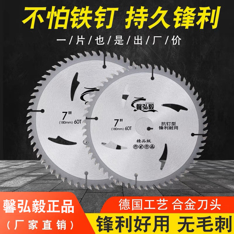 馨弘毅木工合金电圆锯片锋利耐用图片