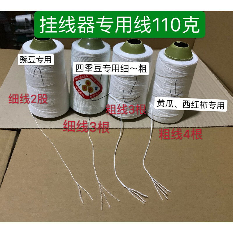 。农用挂线器专用线筒神器夹豆角涤纶线荷兰豆黄瓜苦瓜打包丝瓜青