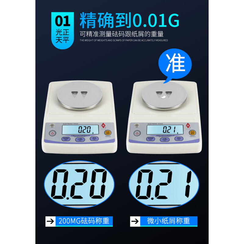 。上海光正天平 马头牌电子秤称 1kg/0.01g YP10002药材食品用ypb