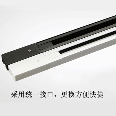 导轨灯具配件商业家装通用加厚