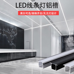 LED线形灯无主灯线型灯嵌入式条形灯槽线性灯铝槽灯带卡扣硬灯条