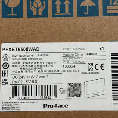 可维修普洛菲斯PFXET6500WAD触摸屏，正品带原包装议价