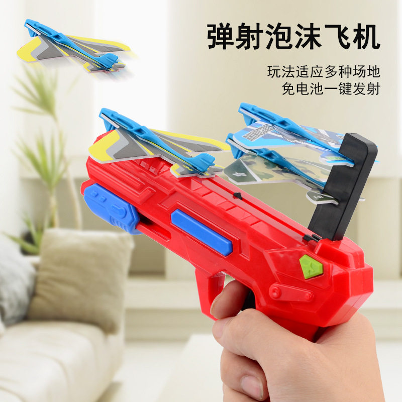 跨境儿童滑翔模型飞机枪户外回旋玩具泡沫弹射飞机枪男孩蓝色红色,玩具/童车/益智/积木/模型,飞盘/飞碟/竹蜻蜓类,淘宝优惠券,粉丝福利购,淘宝优惠卷