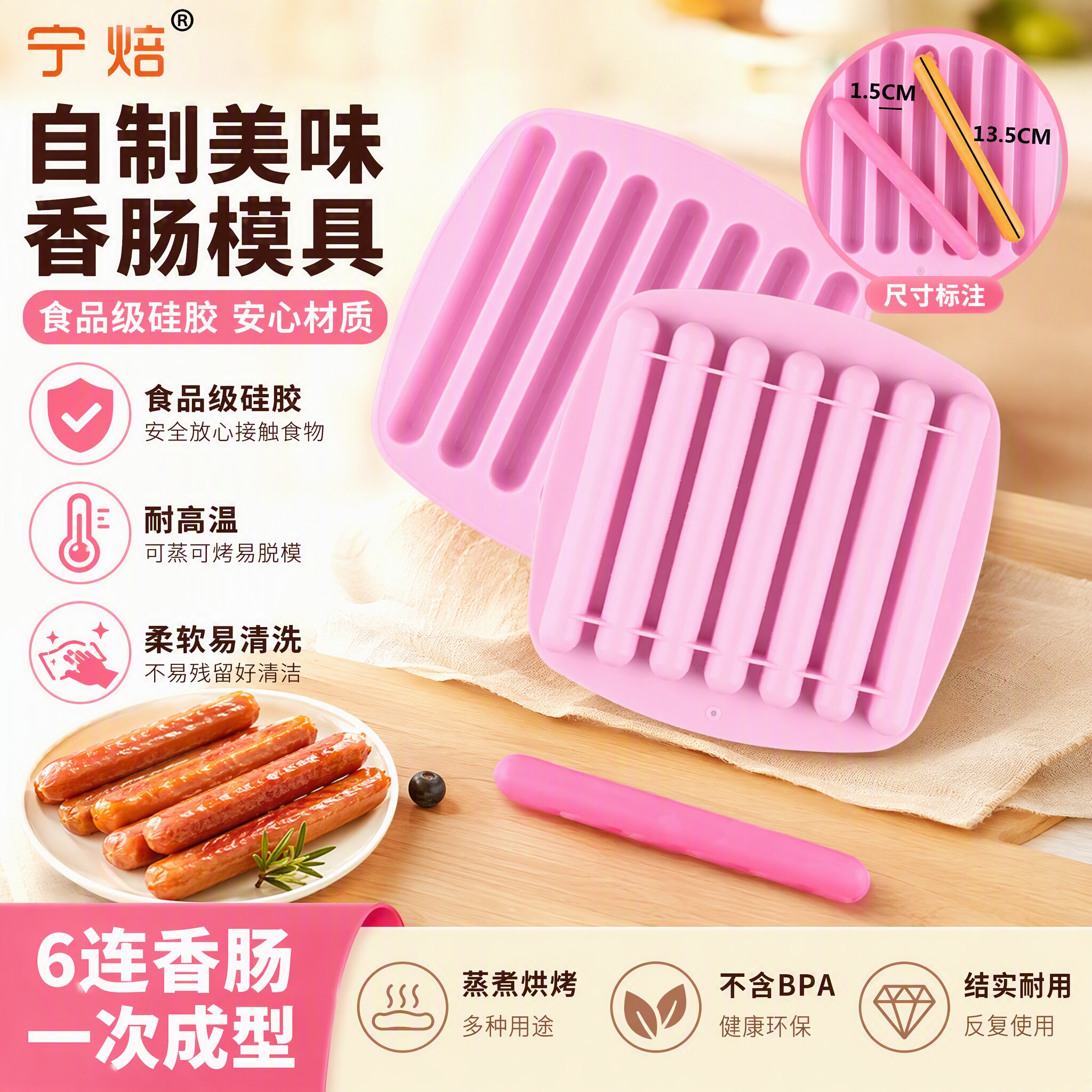 长条形硅胶制冰儿童奶酪棒饼干模图片