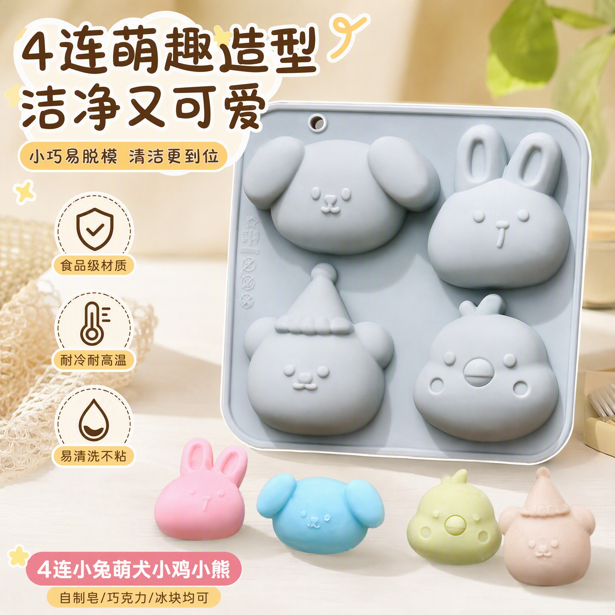 卡通动物造型食品级硅胶模具耐高温蒸糕点烘焙蛋糕模手工皂巧克力