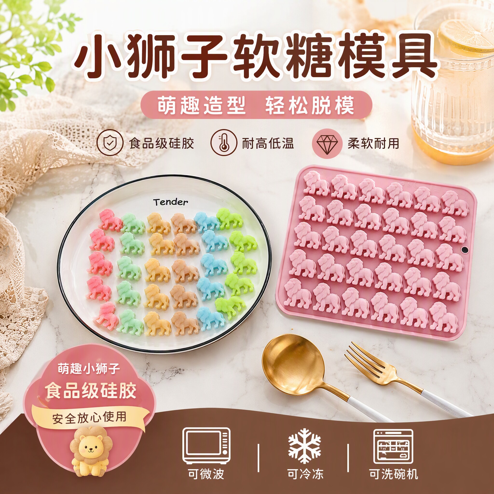 30连雄狮造型卡通动物硅胶烘焙模具制冰格糖果巧克力模手工皂滴胶