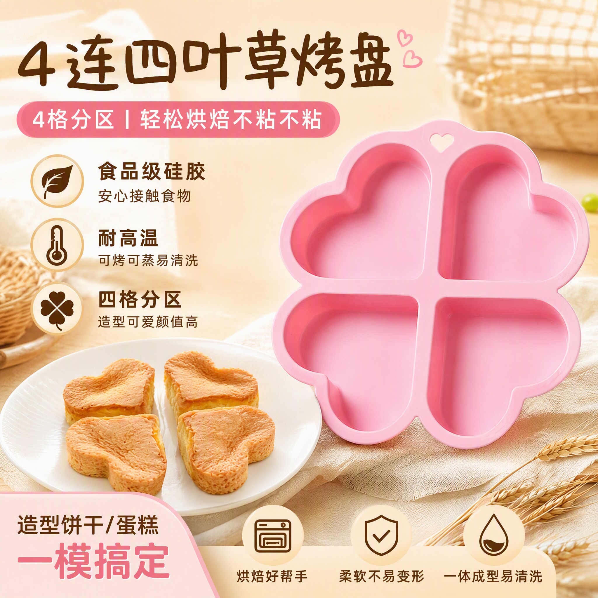 宁焙硅胶蛋糕模具耐高温家用法式爱心形烤盘烘培米糕吐司面包工具