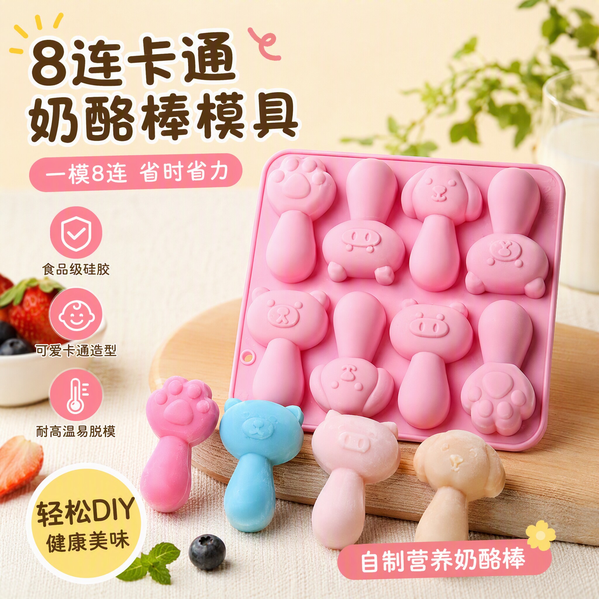卡通小猪猫爪小熊硅胶制奶酪棒蒸米糕婴儿辅食蛋糕烘焙模具食品级