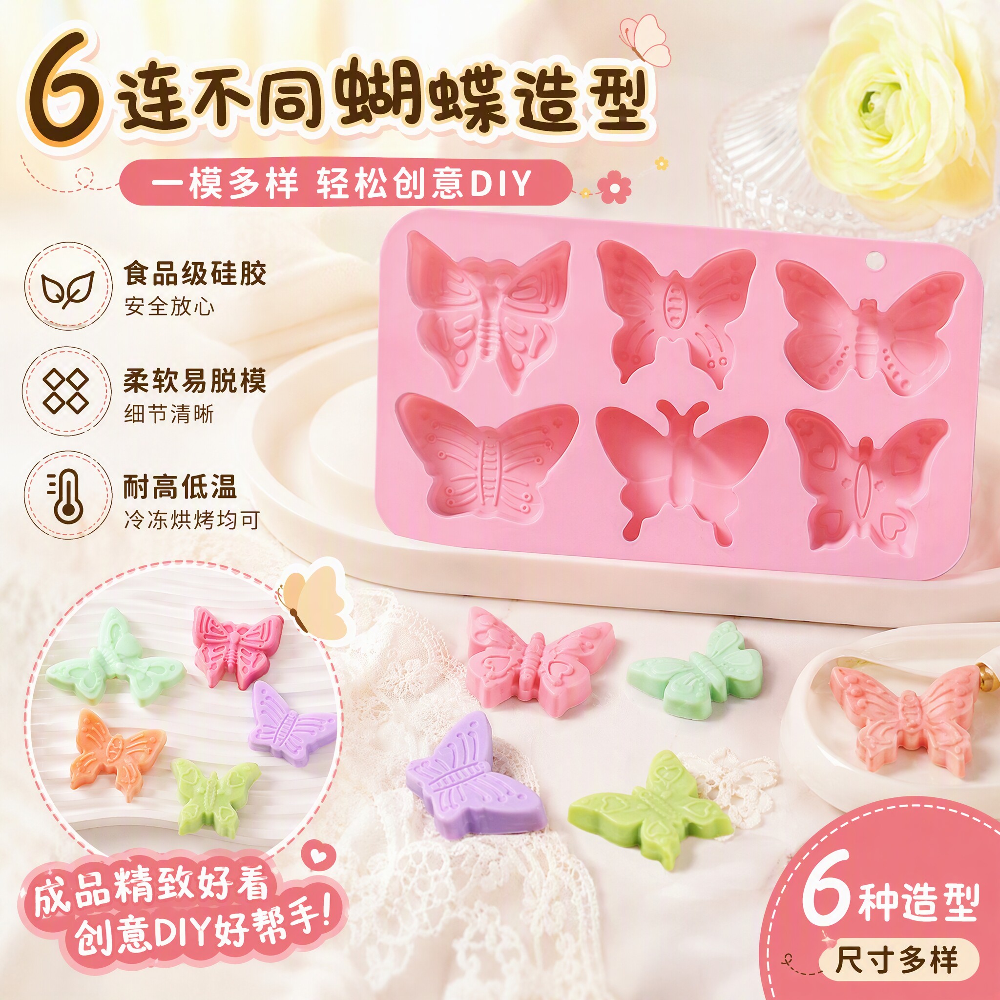 卡通蝴蝶造型硅胶制冰格果冻布丁烘焙蛋糕模具手工皂立体滴胶摆件