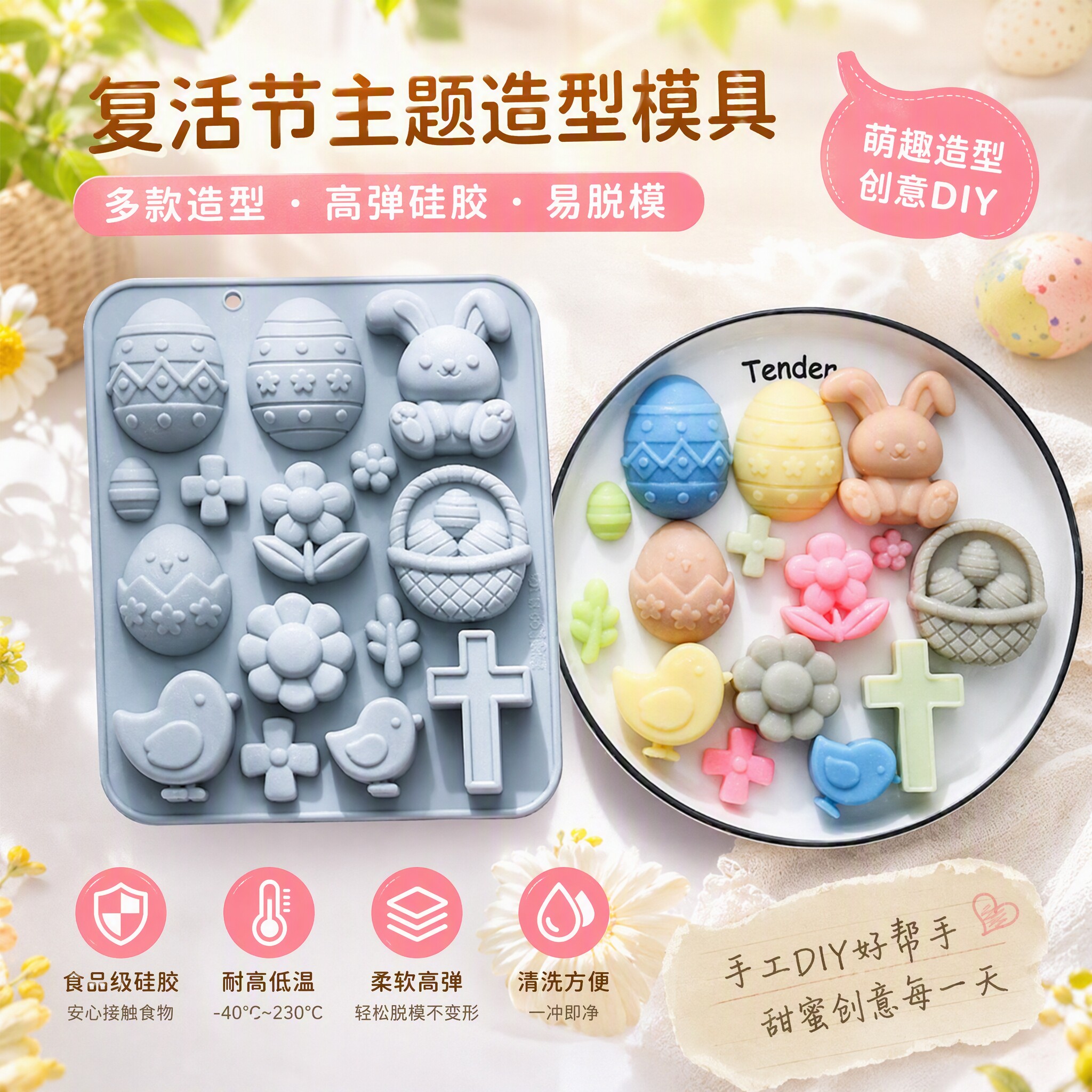 15连兔子彩蛋复活节造型食品级硅胶模具烘焙蛋糕糖果巧克力模滴胶