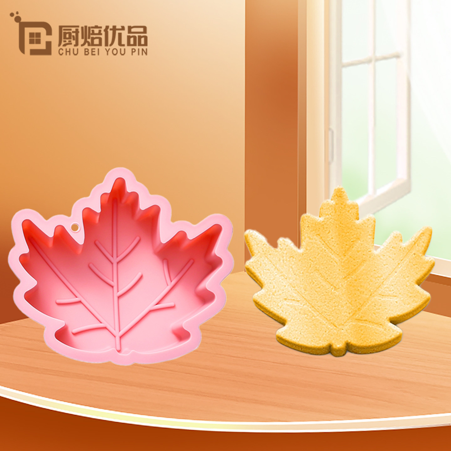 食品级大枫叶造型硅胶制冰格烤盘工具耐高温面包吐司蛋糕烘焙模具