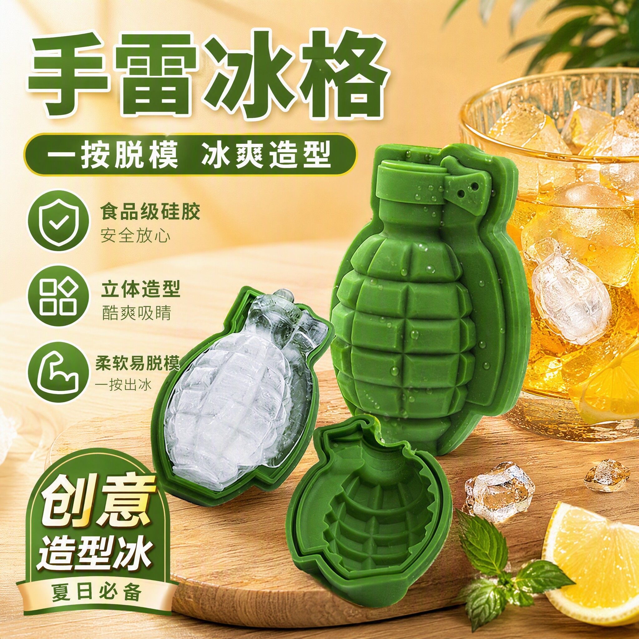 创意手榴弹形硅胶制冰格冻冰块网红空心冰单孔蛋糕烘焙模具食品级