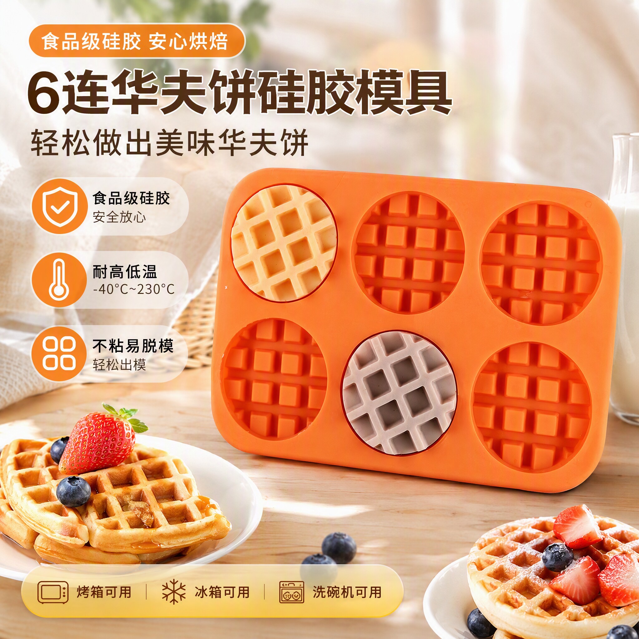 宁焙圆形硅胶自制饼干蛋糕华夫饼格子饼模具耐高温蒸米糕烘焙工具