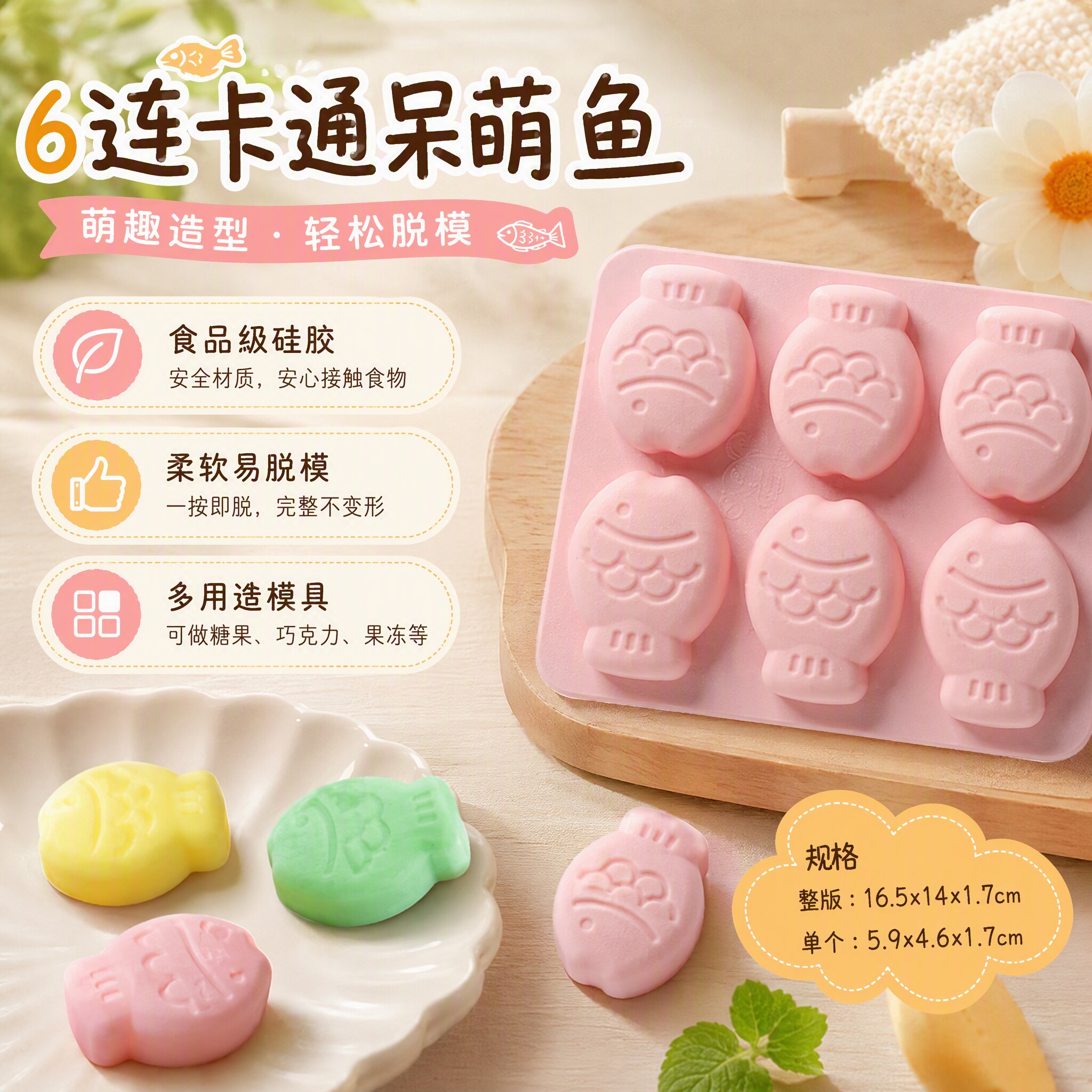 冰箱创意鲤鱼硅胶制冰格手工皂巧克力布丁果冻冰块冰淇淋蛋糕模具