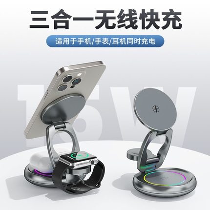 认证三合一无线充电器适用苹果16magsafe磁吸快充iphone15 14手机iwatchS10手表支架airpods4耳机充电底座