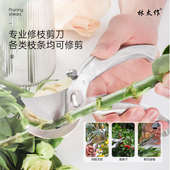 林太作全不锈钢果树修枝剪刀专用植物园林园艺花枝修花剪树枝剪子