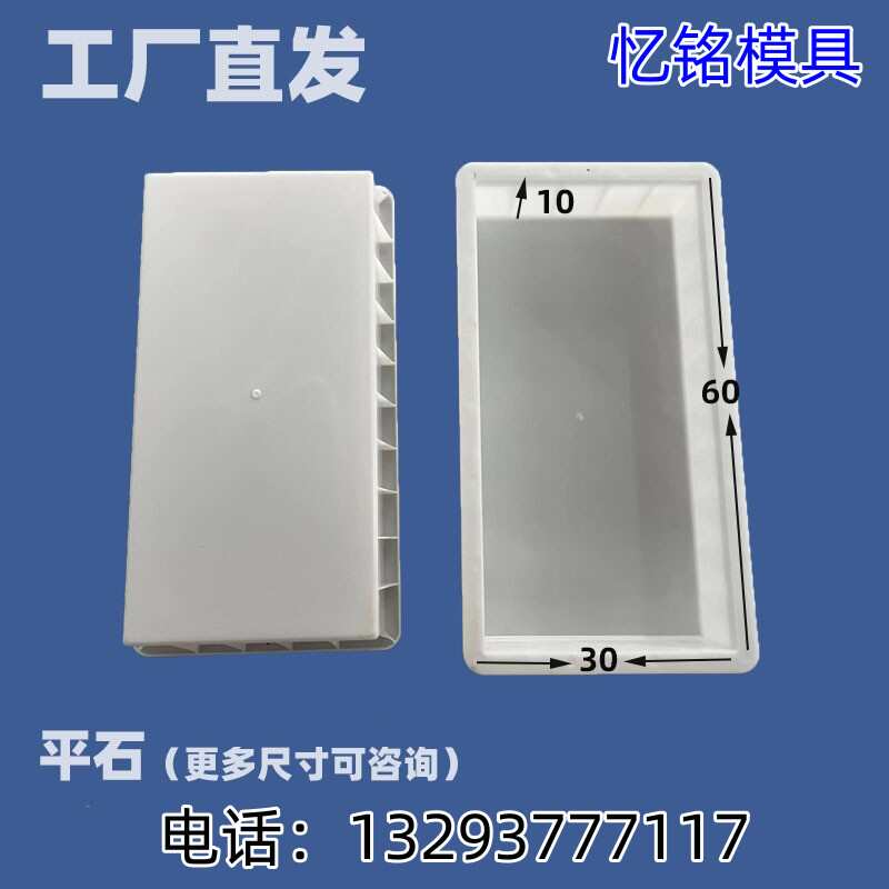 四川路缘平石石模具路牙石塑料模具预制混凝土路沿石模具路平石