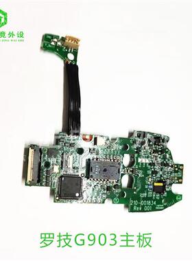 罗技鼠标主板G903GPW狗屁王G502G402G302 G602鼠标维修配件侧键