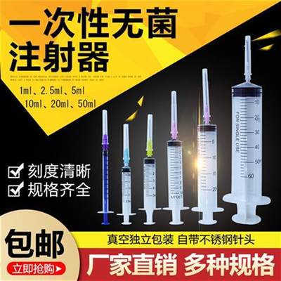 兽用一次性注射器塑料猪疫苗针管毫升大号注射注器兽医注射剂针筒