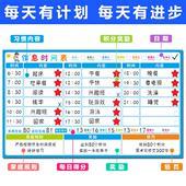 开学儿童作息时间表孩子习惯自律表墙贴小学生学习打卡计划表磁性