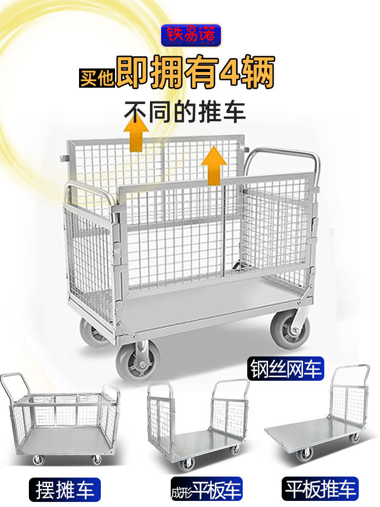重型钢板车周转拣货车理货平板车带围栏护栏摆摊万向轮手推车