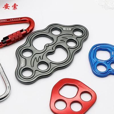 户外分力板分锚器登山指力板探险拓展分绳器索降攀岩攀登装备