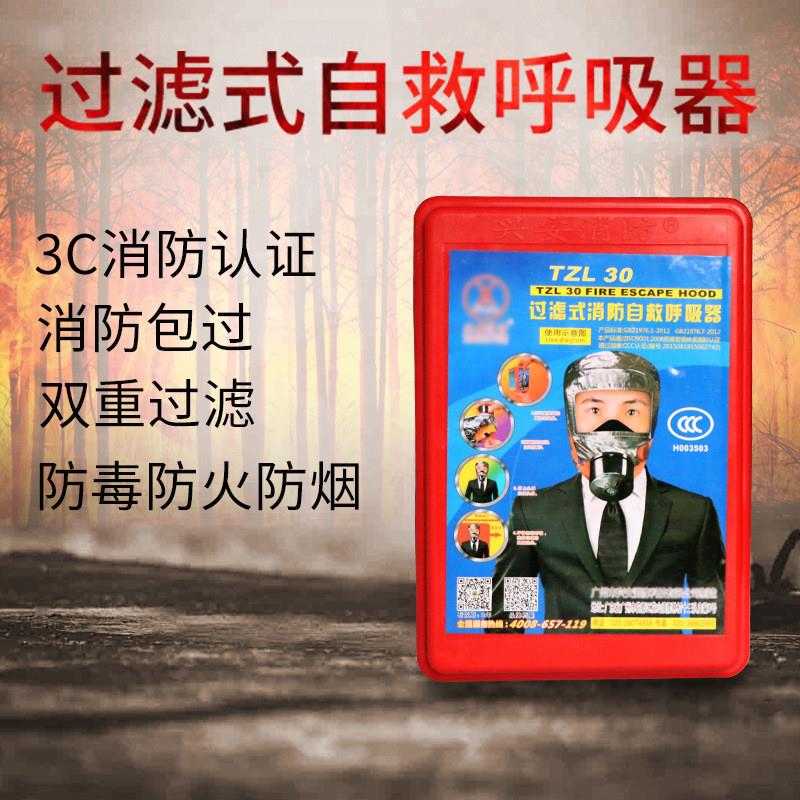 过滤火面罩酒店家用自救呼吸器