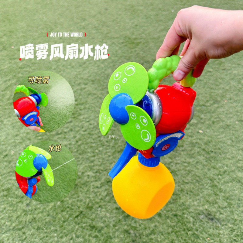 Cikoo斯高电动喷雾风扇玩具喷水喷雾水枪儿童射水降温风扇降温玩