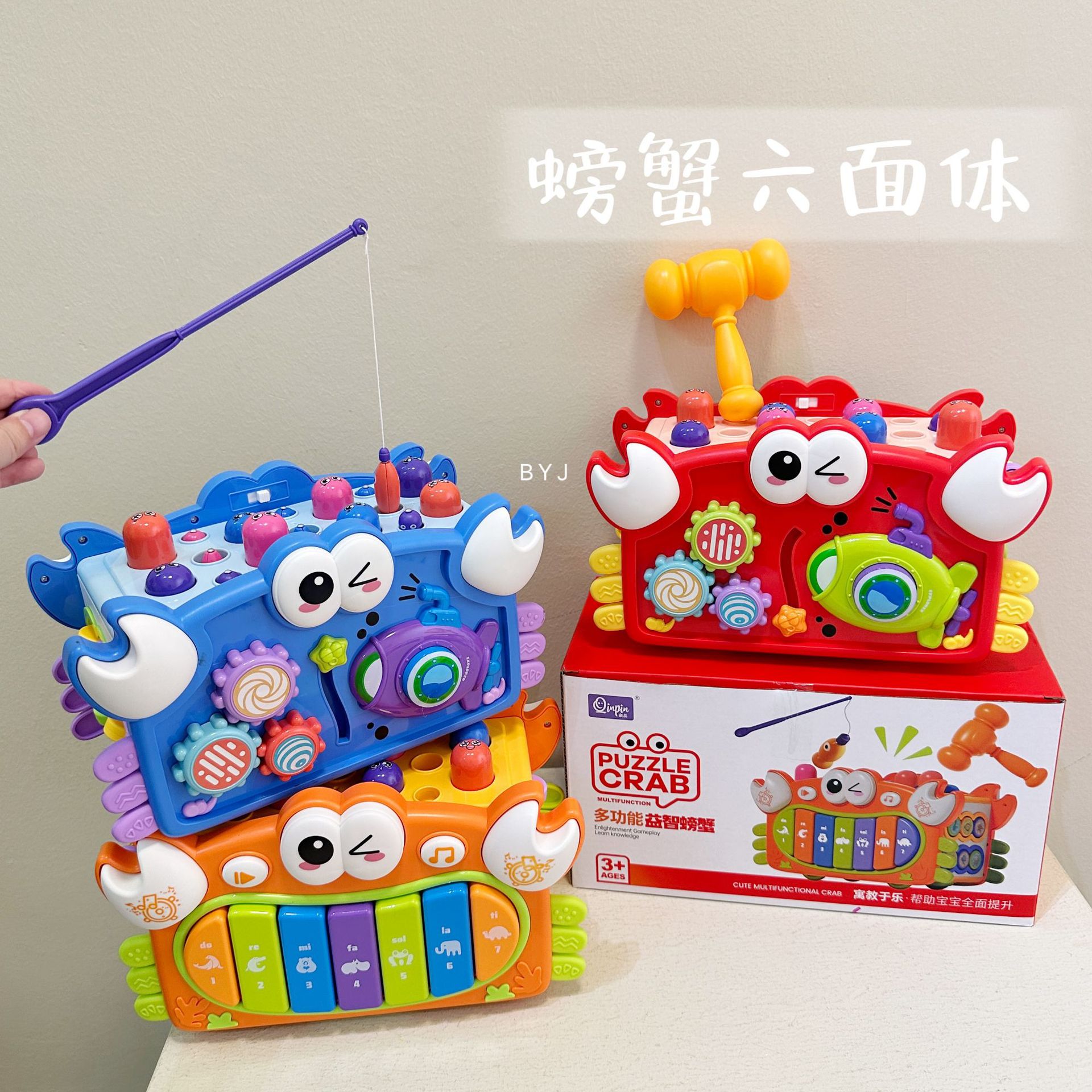 多功能益智螃蟹音乐电子琴打地鼠钓鱼幼儿培训机构礼物儿童玩具