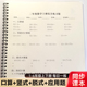 二三四五年级小学数学综合专项训练口算竖式 计算应用题练习册 脱式