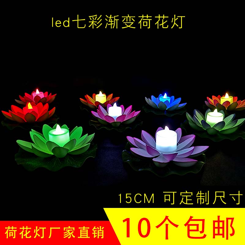 电子河灯水上荷花灯户外发光水漂灯七彩莲花灯元宵中秋节春节花灯