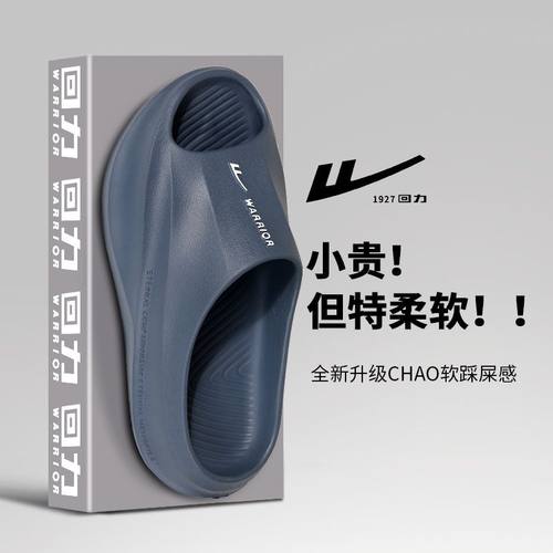 回力2026新款5.0踩屎感运动拖鞋