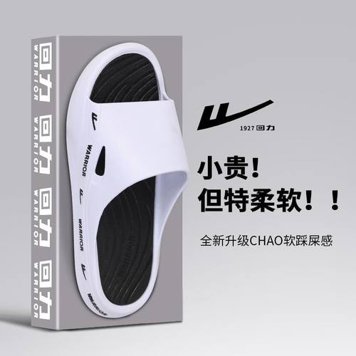 2026新款情侣回力拖鞋