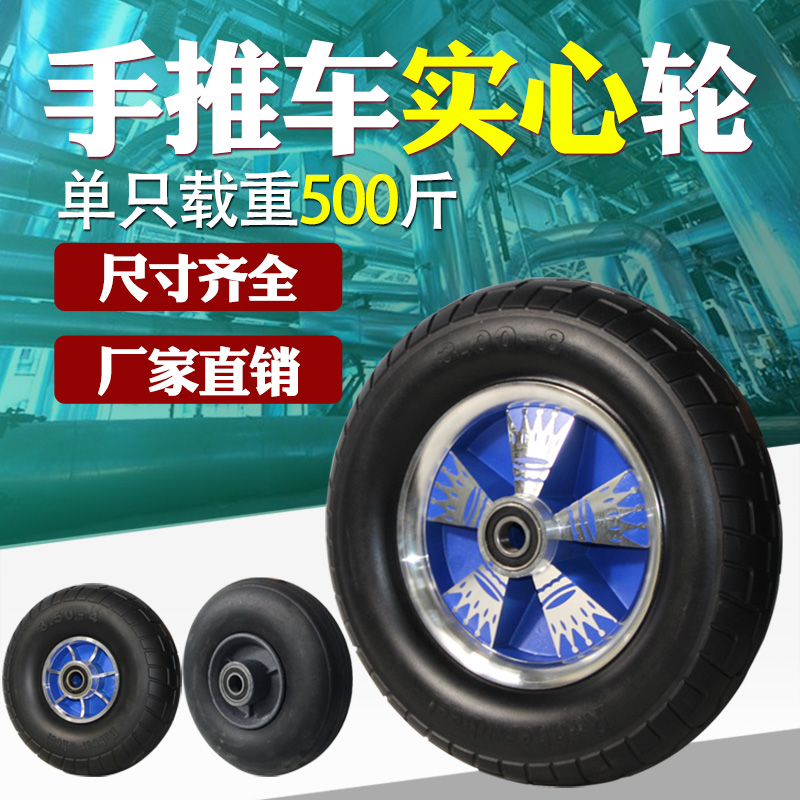 优质手推车实心橡胶轮子